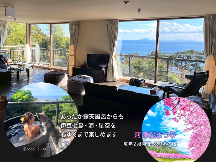 伊豆稲取テラス-寛道-