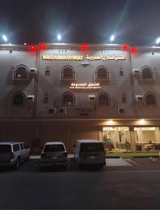 شقق منازل العروبة للشقق المخدومة