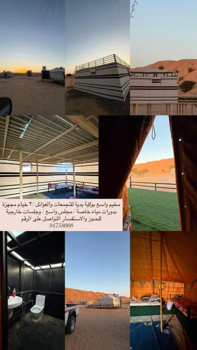 Hawyan Camp