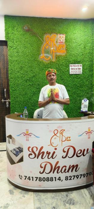 Shri dev dham
