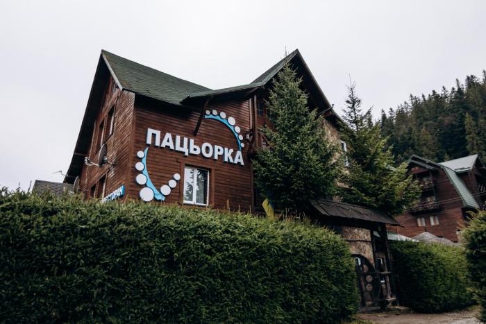 Готель Пацьорка