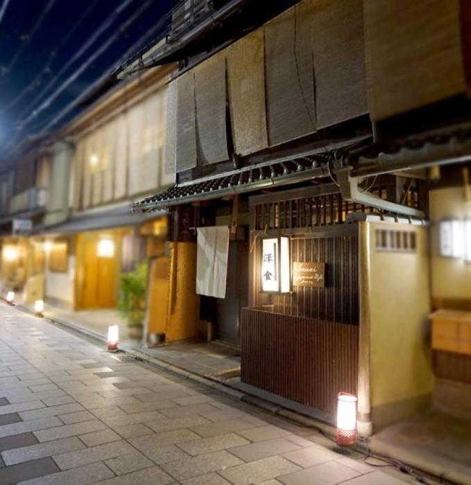 宮川町の宿 澤食