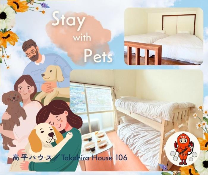 高平ハウス Room106