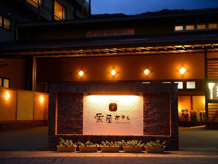 Sakaeya Hotel