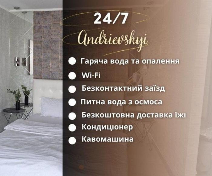 Апартаменти Premium ЖК Андріївський