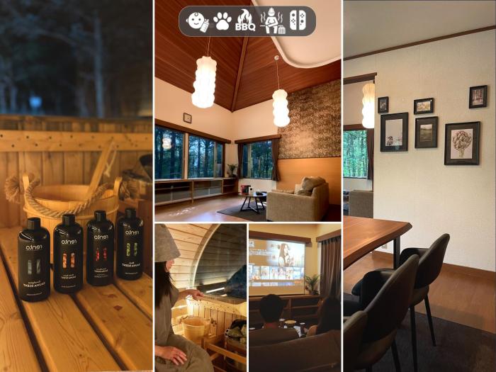 シュネール北軽井沢 150平米の贅沢空間 北欧サウナ 任天堂Switch BBQ ドッグラン