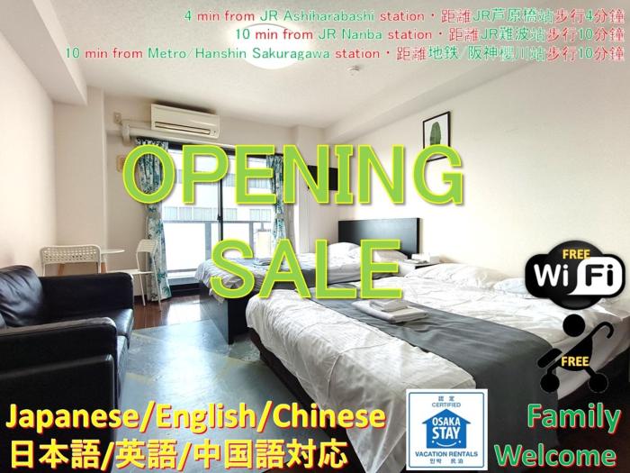 Apartments in the Namba area with airport bus and railway access