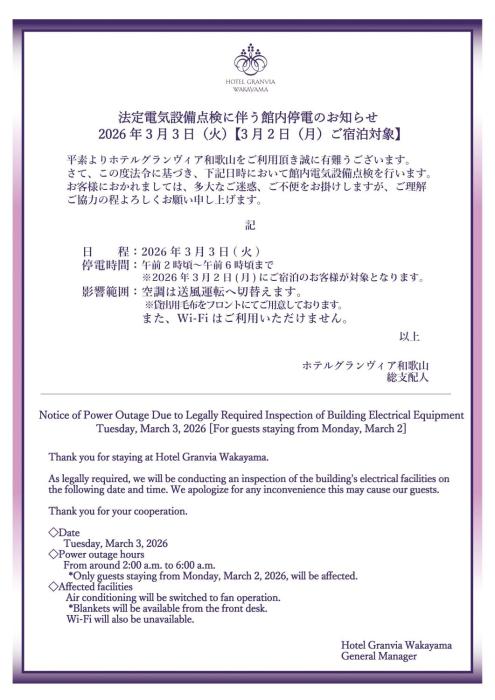 Hotel Granvia Wakayama