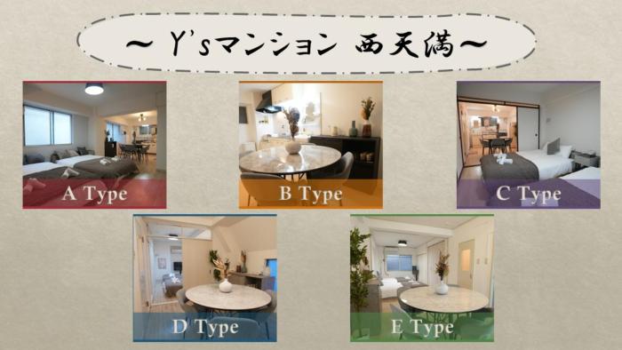 Ysマンション 西天満