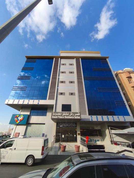 قصر راش للشقق المخدومة Rash Palace for serviced apartment