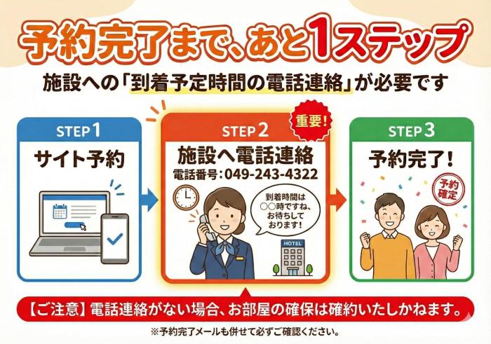 HOTEL D 川越 -Adult Only-