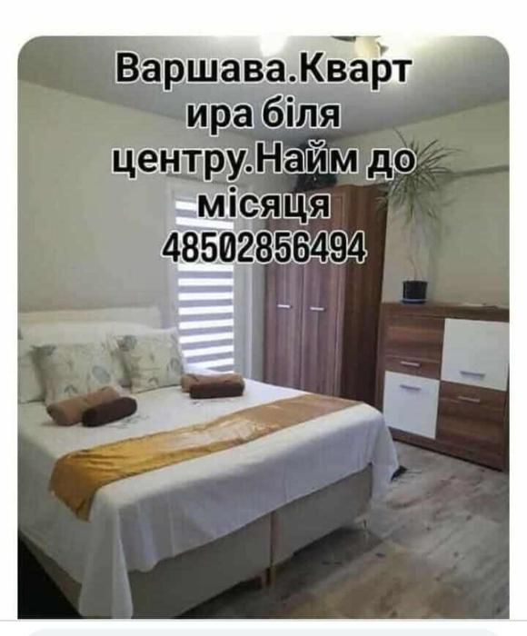 Warszawa С любовью