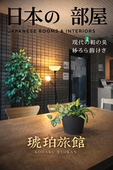 心斎橋難波関空直通Ambers2201