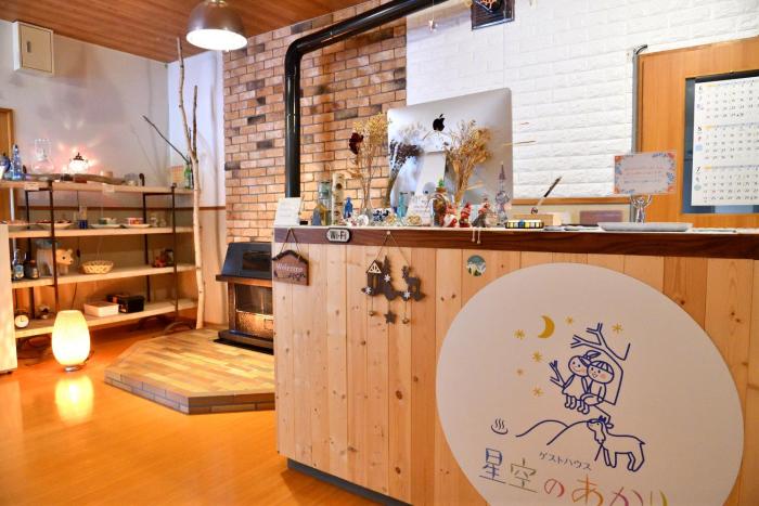 Guesthouse Hoshizora no Akari