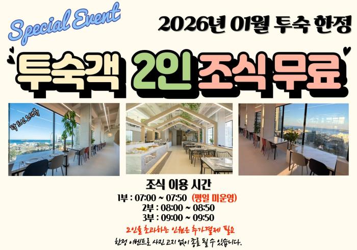 Sokcho Good Morning Hotel and Resort