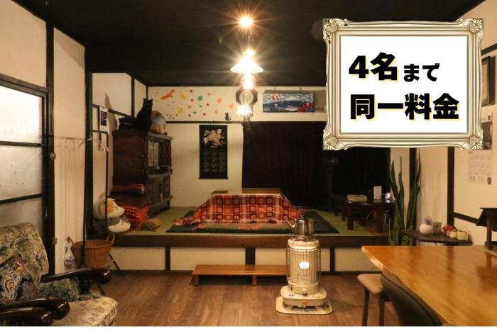 Zaō Hütte 一棟貸し
