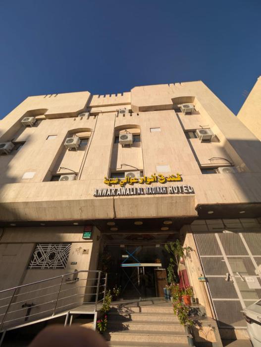 ANWAR AWALI AL-MADINh hotel