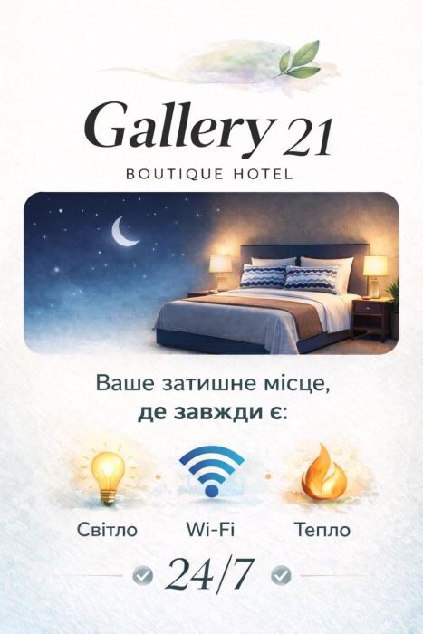 Apart-HOTEL GALLERY 21