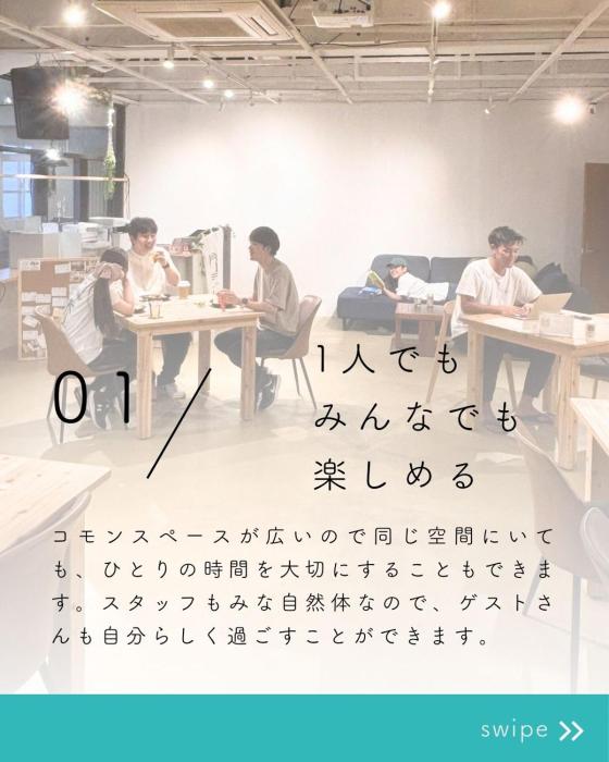 ゲストハウスONE Miyakojima 女性におすすめ 広い共有スペースあり 一人でのんびりも交流もできる宿