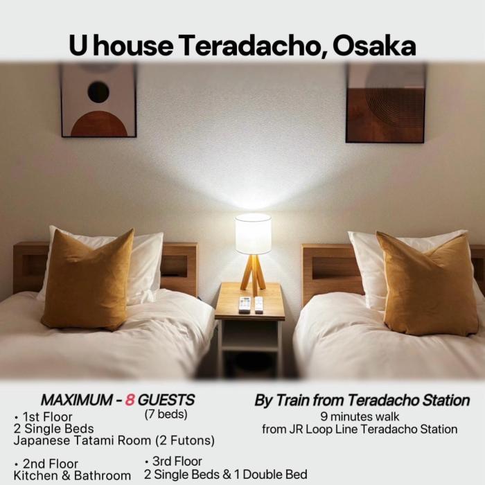 U house寺田町 無料Wi-Fi 駐車場付 一棟貸し宿