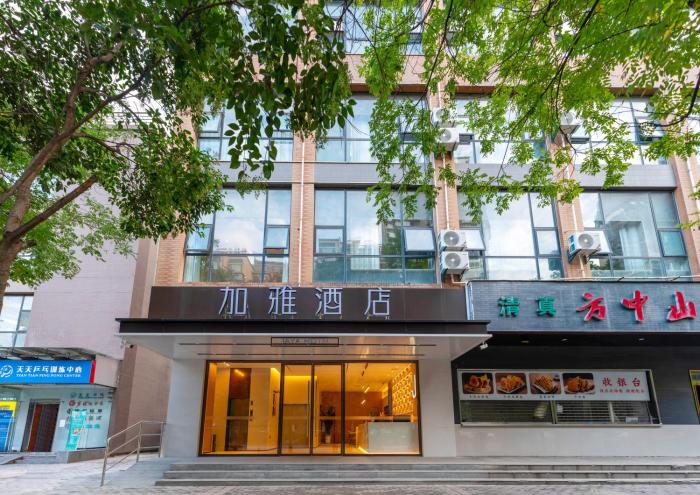 加雅s酒店-西安高新技术开发区锦业三路店