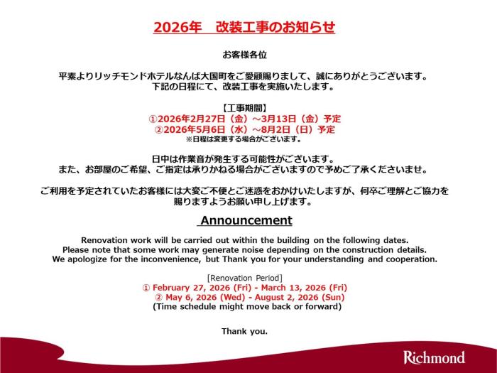 Richmond Hotel Namba Daikokucho