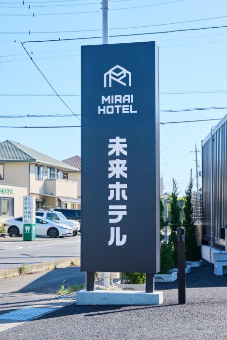 未来ホテル 伊勢崎 MiraiHotel Isesaki
