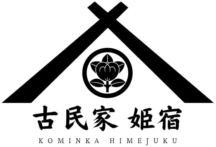 Kominka Himejuku
