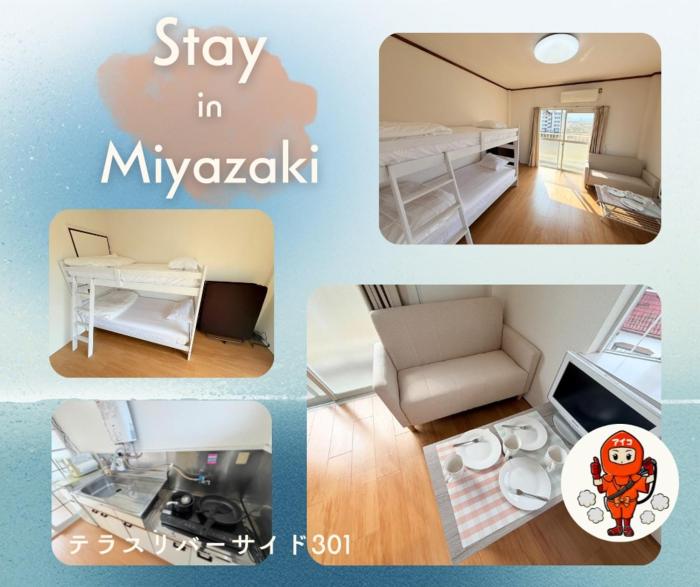 テラスリバーサイド 301