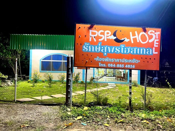 RSP Hostel รักษ์สุพรโฮสเทล