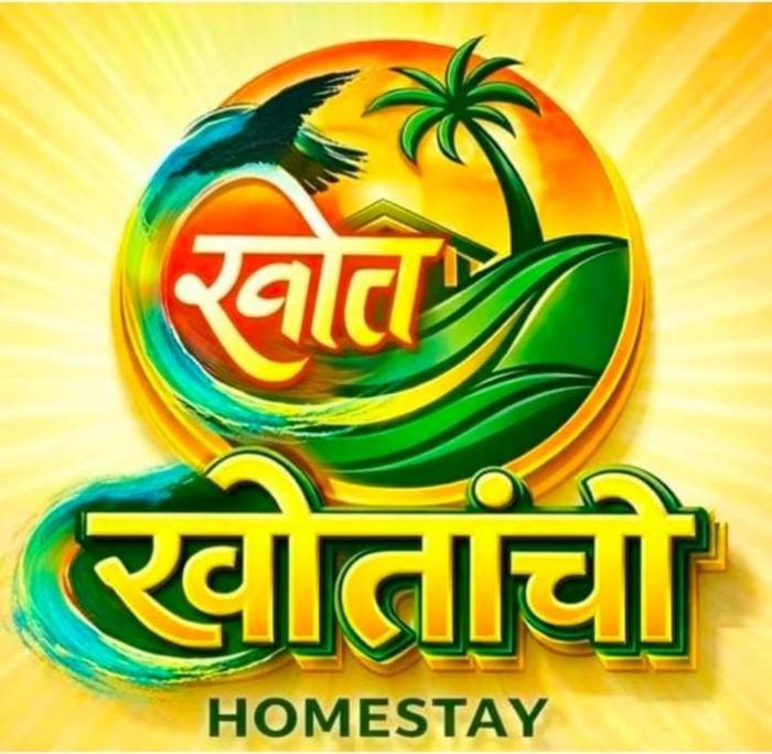 KHOTANCHO Homestay खोतांचो होमस्टे
