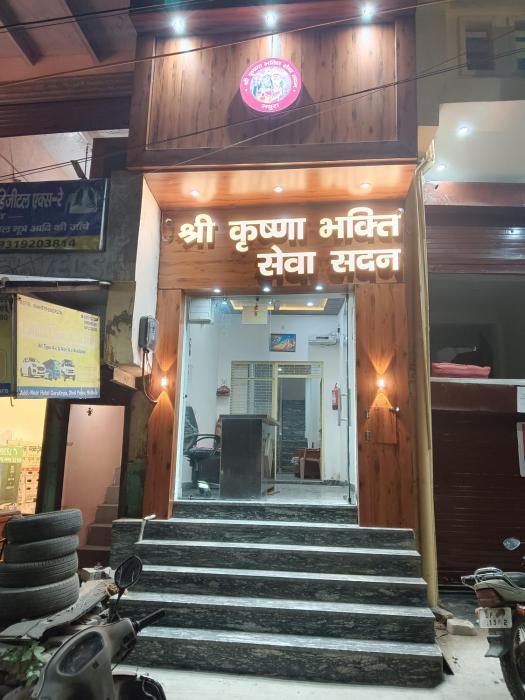 Shri Krishna Bhakti Sewa Sadan