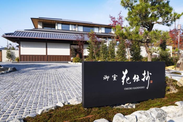 Omuro Kadensho（Kyoritsu Resort）-Adults only　Jun,21,2026 GrandOpening