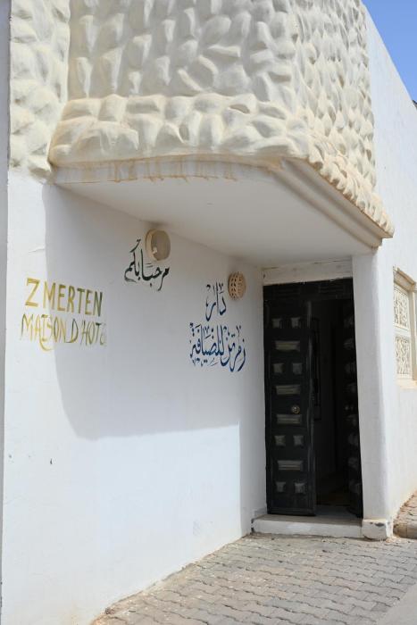 Dar Zmerten
