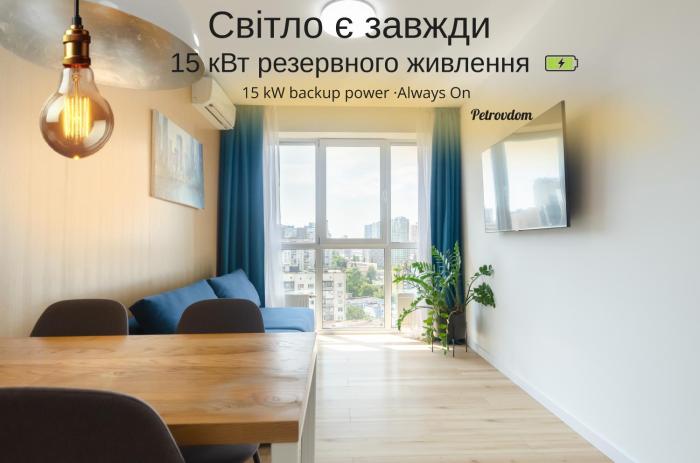 24-241 Kvartet, Vasyl Lypkivskyi 16g, Kyiv, railway station, metro nearby, fantastic city view, 15 kW backup power, Petrovdom Apartment