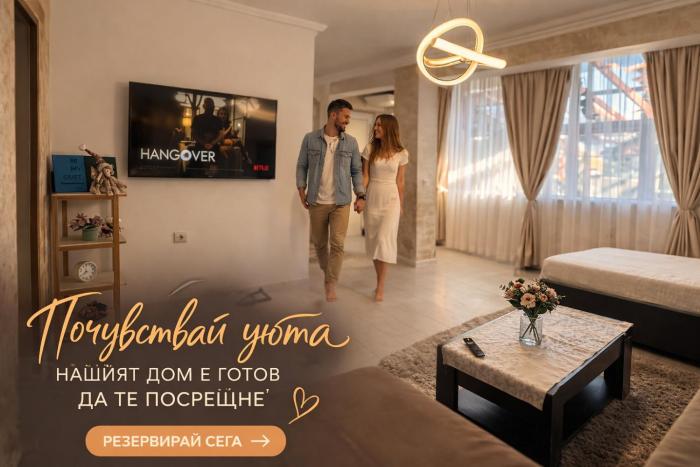 Къща за гости Шарон