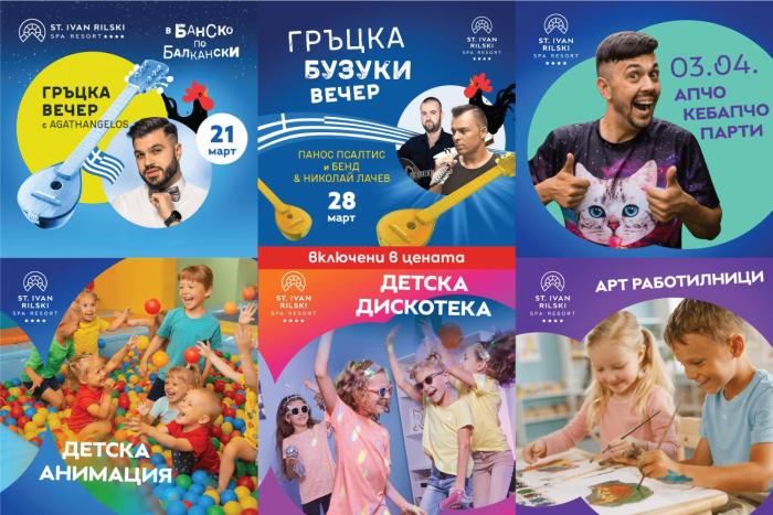 SPA Resort St Ivan Rilski - Halfboard &Inclusive