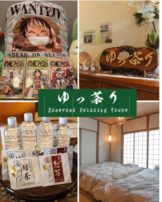 Suzuka Circuit 15min Family House鈴鹿サーキット15分子連れ大歓迎段差無し漫画おもちゃの一棟貸切宿