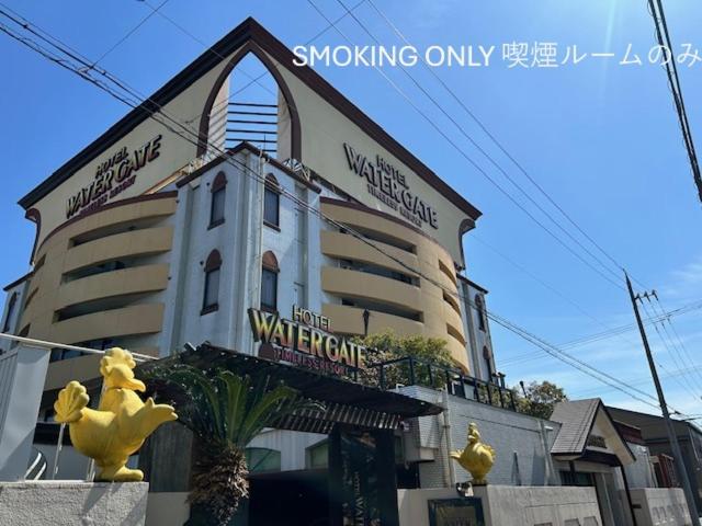 ウォーターゲート岐阜 A Japanese adult-oriented hotel