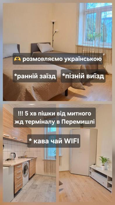 Serce Przemyśla Mini