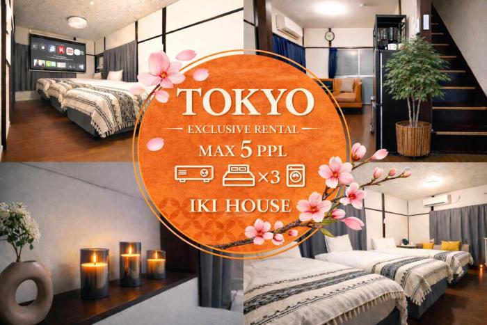 IKI HOUSE 5-min to station Free bicycles 5 guests Near Ueno
