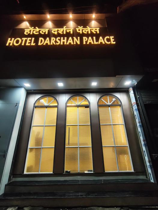 Hotel Darshan Palace