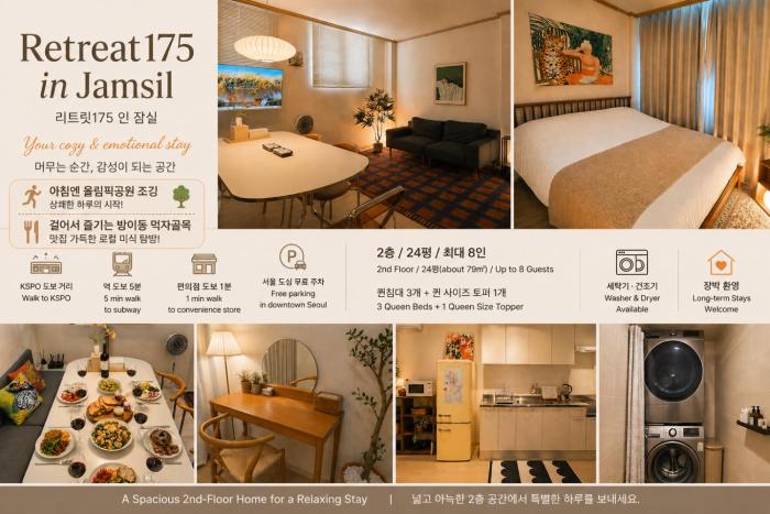 Parkside Retreat175 in Jamsil