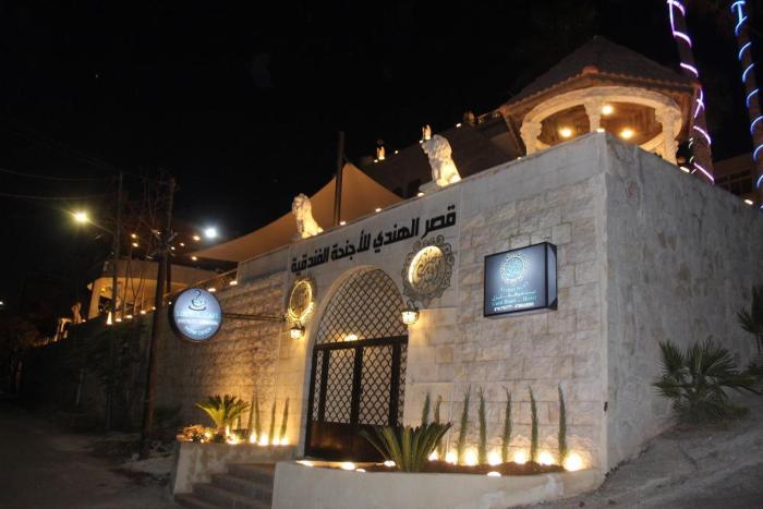 قصر الهندي - Al Hindi Palace