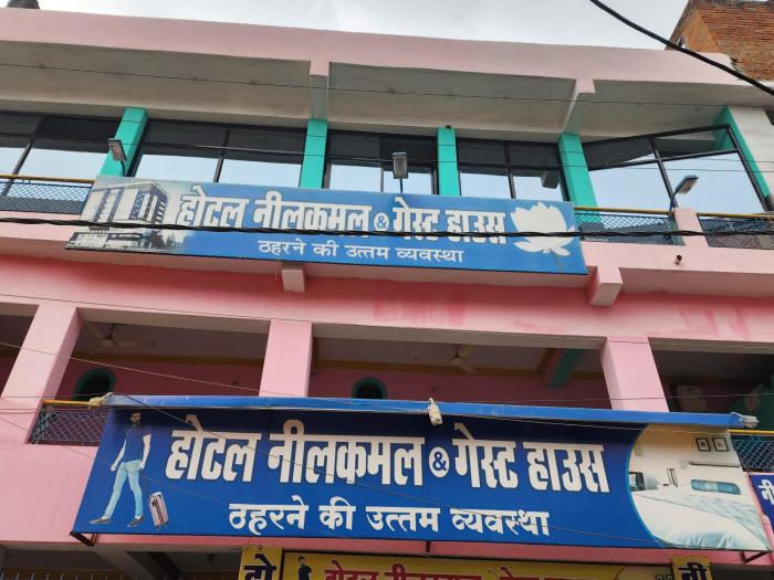 Hotel Neelkamal Guest House