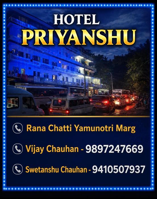 Hotel Priyanshu