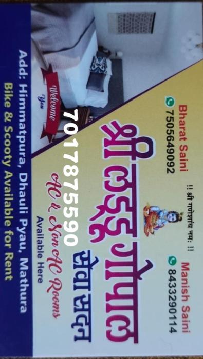 Shree Laddu gopal seva sadan