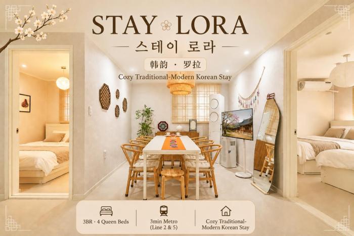 Stay LoraㅣUrban Hanok Stayㅣ4Queen BedsㅣSleeps 8