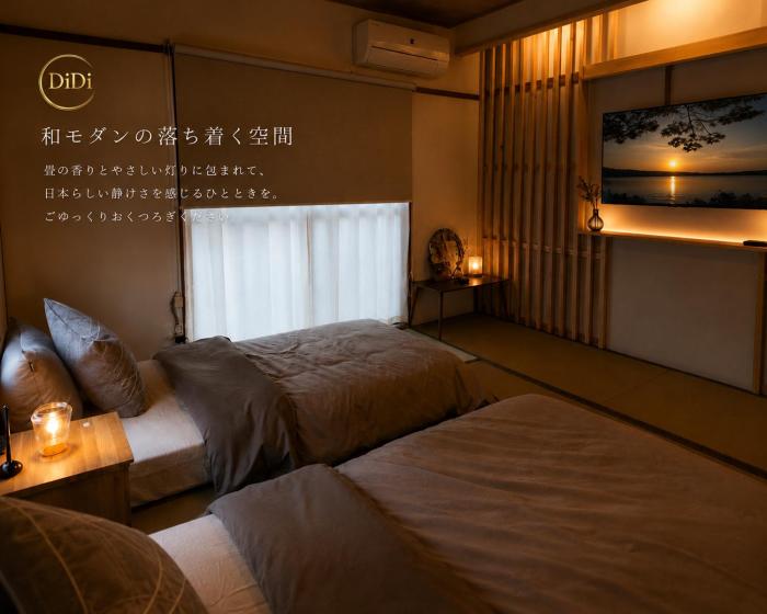 DiDi Sakura 205