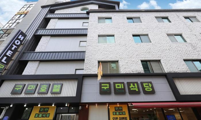 Gukmin Hotel